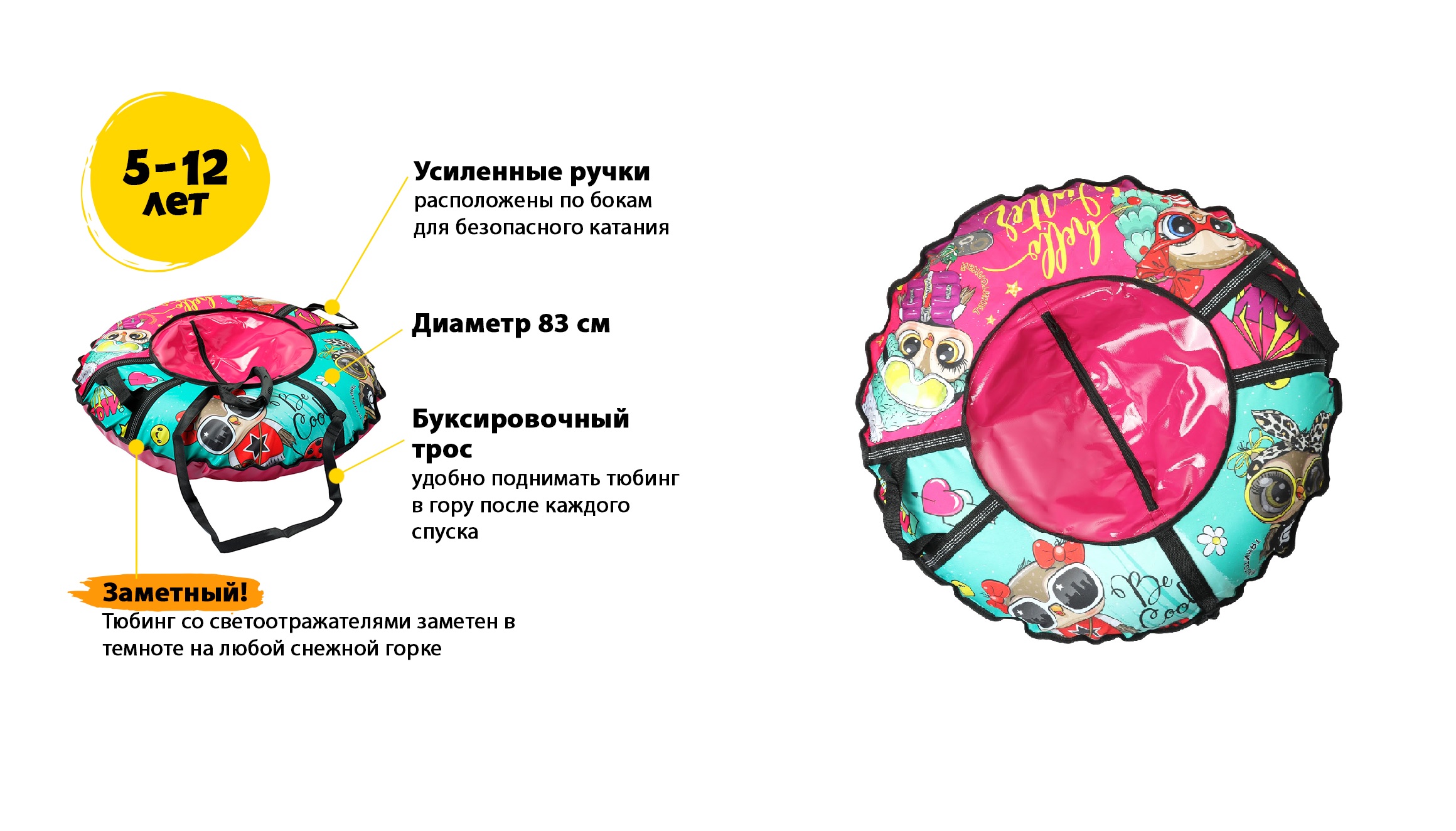 Как правильно выбрать тюбинг для катания